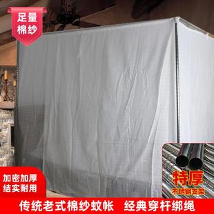 棉纱蚊帐1.5米2m家用加粗不锈钢支架防尘方顶加密厚穿杆 传统老式