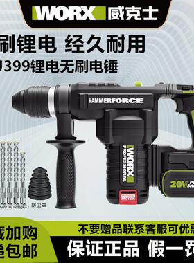 威克士锂电锤WU399/398方柄充电两用充电锤电镐大功率无刷冲击钻