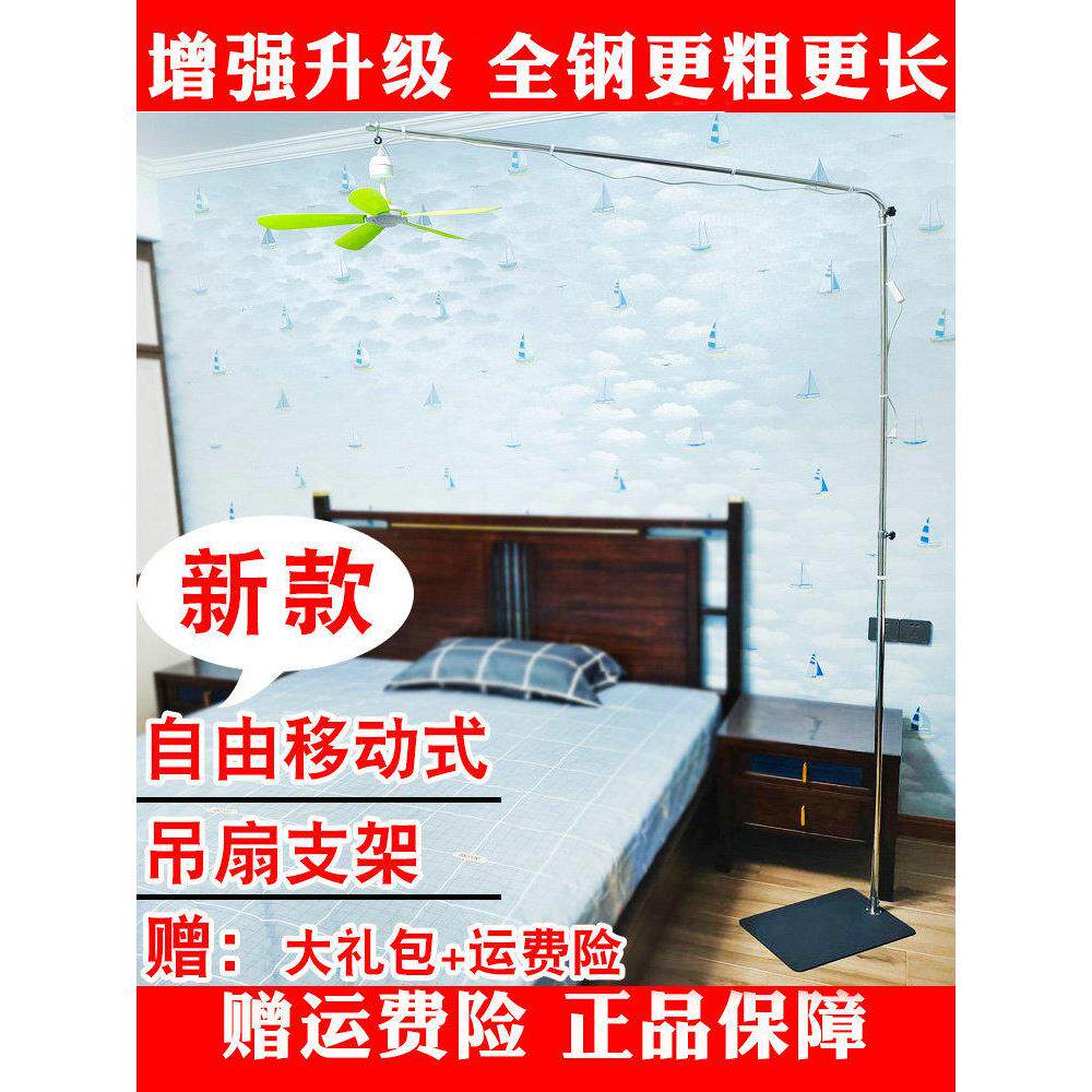 新款移动式中联小吊扇落地支架床上微风扇固定挂架子静音支撑吊杆