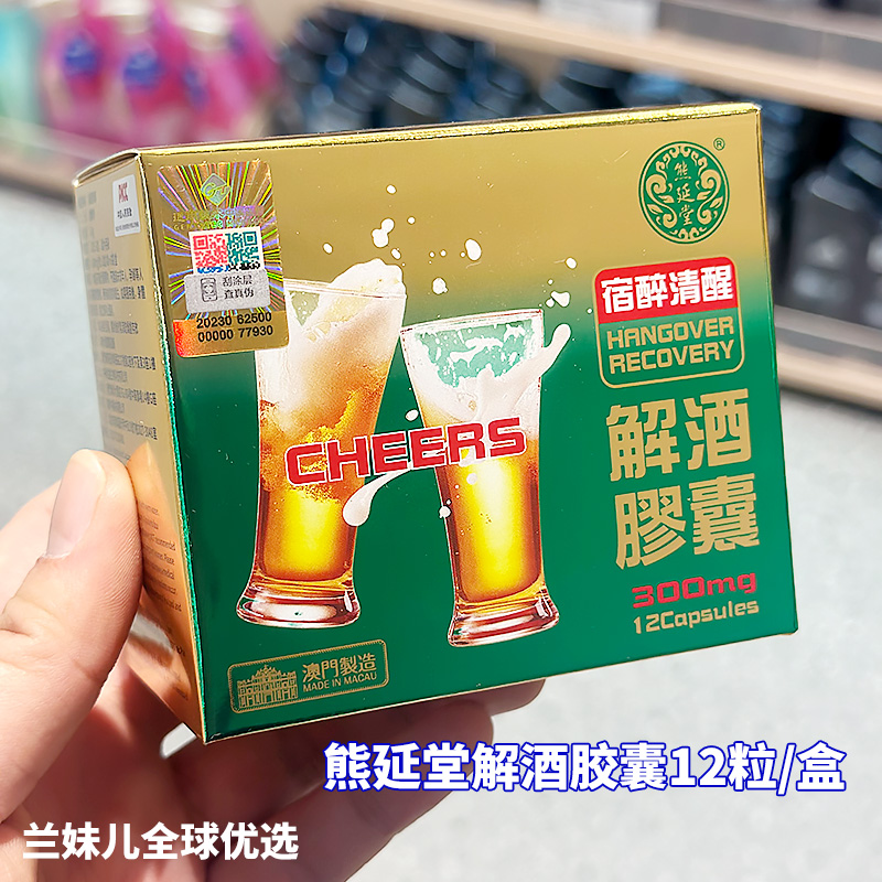 熊延堂不倒翁胶囊护肝片