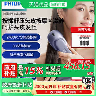 头皮智能按摩梳 深蓝色 按摩器无线 飞利浦PPM5301H Philips