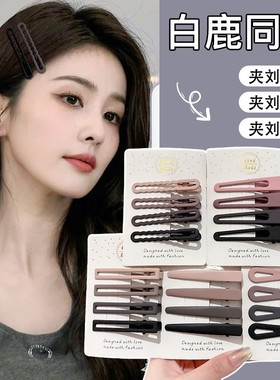 无痕洗脸化妆发夹女2026新款侧边刘海鸭嘴夹前额碎发一字发卡头饰