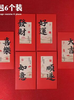 爆款2026马年新款平面红色卡通福马国风红包春节创意压岁拜年利是