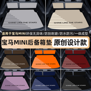 适用宝马mini后备箱垫全包围迷你cooper创意尾箱垫改装内饰配件新