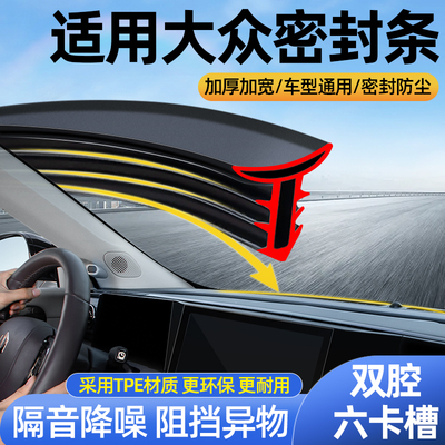 【适用大众】密封条隔音降噪防尘