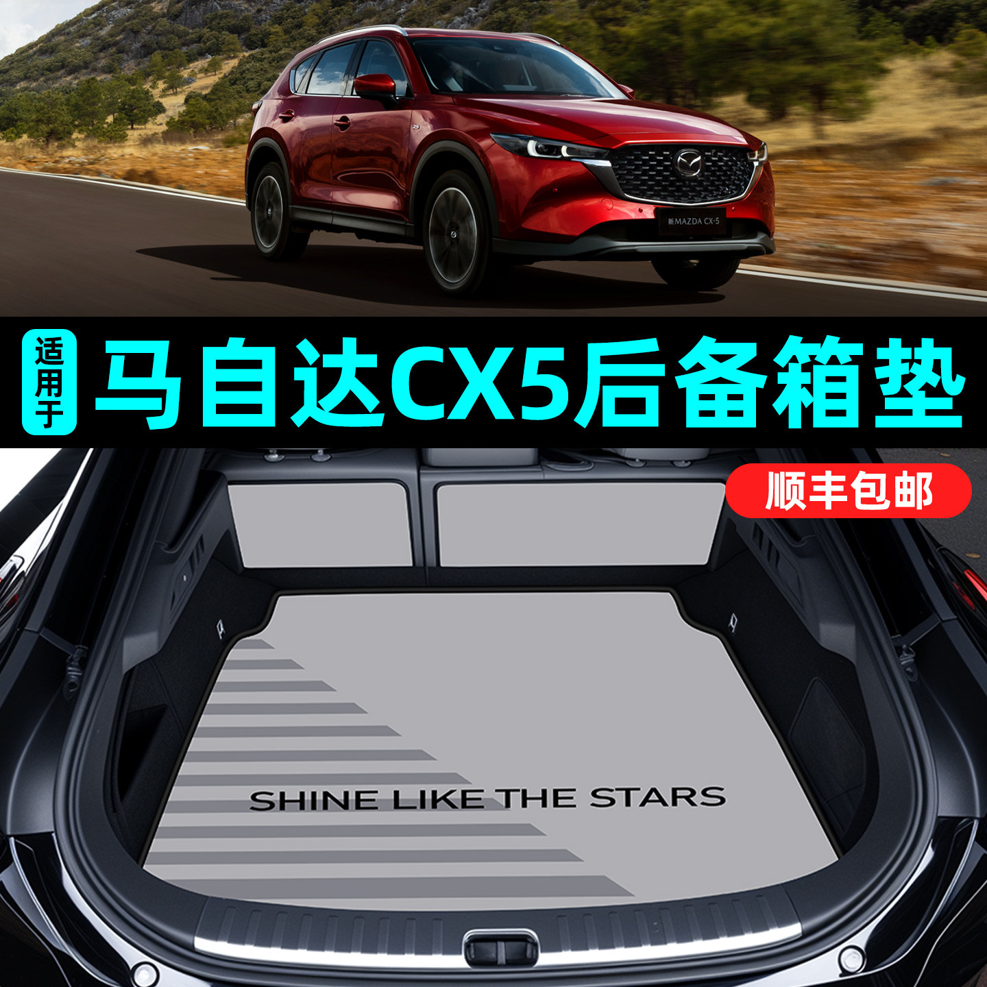 适用于马自达cx5后备箱垫全包围创意尾箱垫防水皮革内饰改装配件