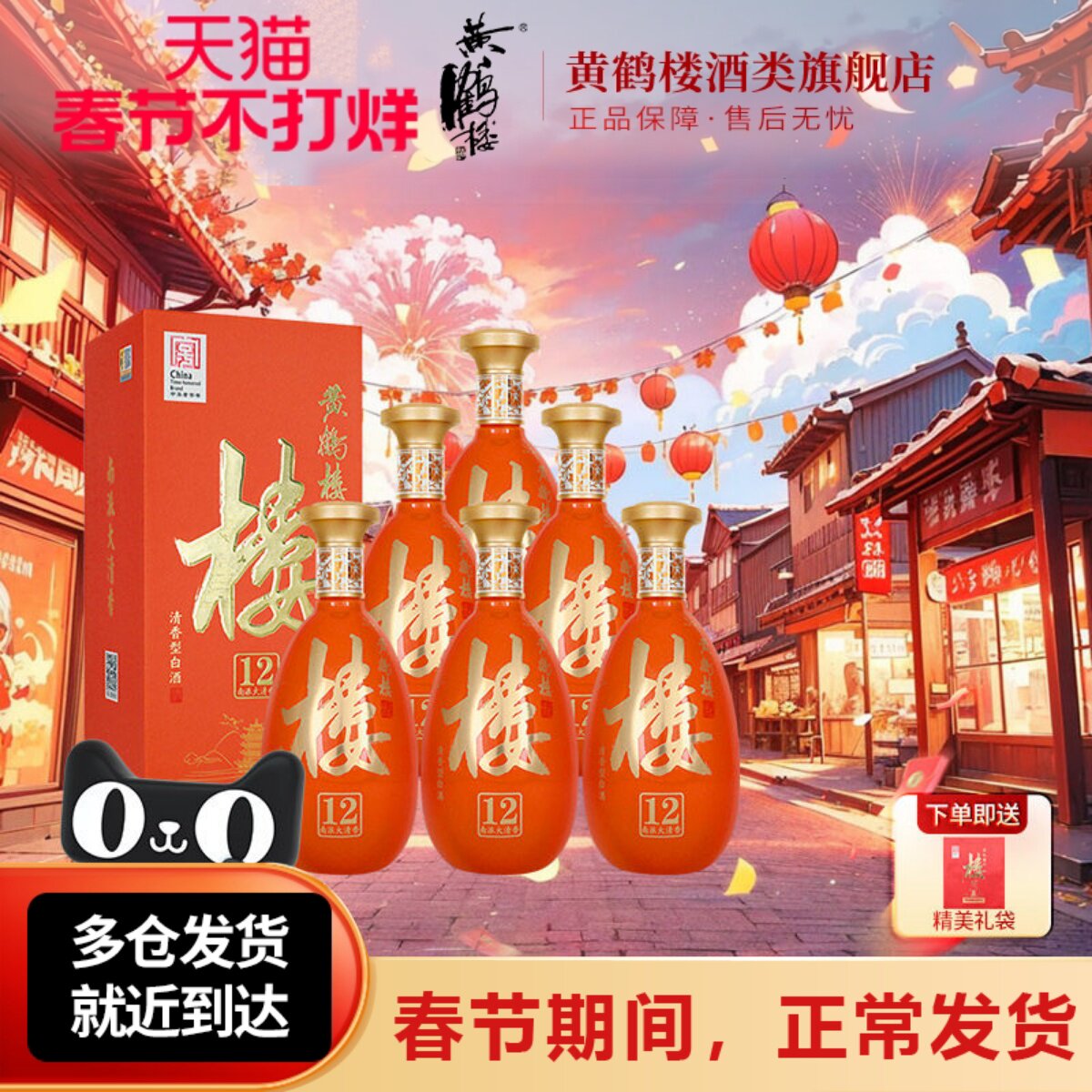 黄鹤楼酒南派大清香楼12清香型白酒42度500ml*6瓶整箱红瓶喜宴酒