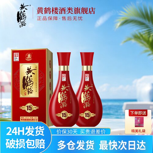 黄鹤楼酒生态原浆15兼香型42度酒