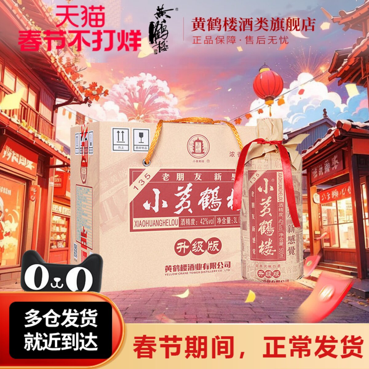 【旗舰店】黄鹤楼酒小黄鹤楼135白酒42度500ml*6瓶装整箱浓香白酒