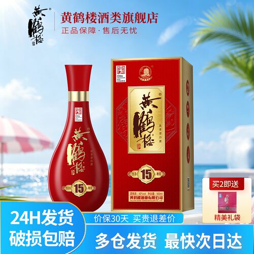 黄鹤楼酒生态原浆15浓香型42度酒