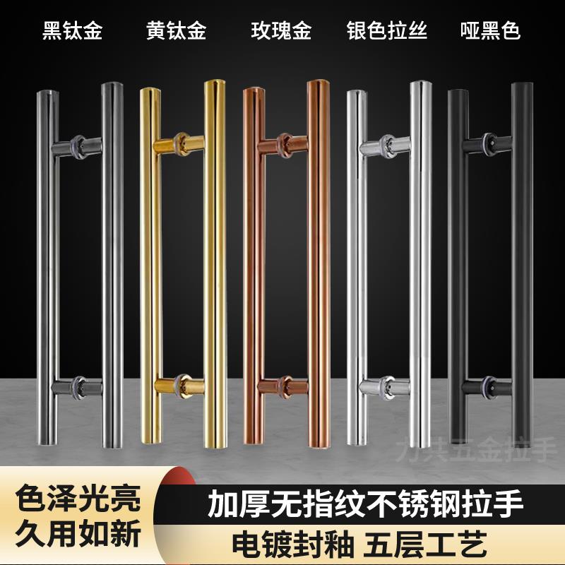 304玻璃门拉手不锈钢黑色本色木门玫瑰金把手包厢门KTV大门圆管