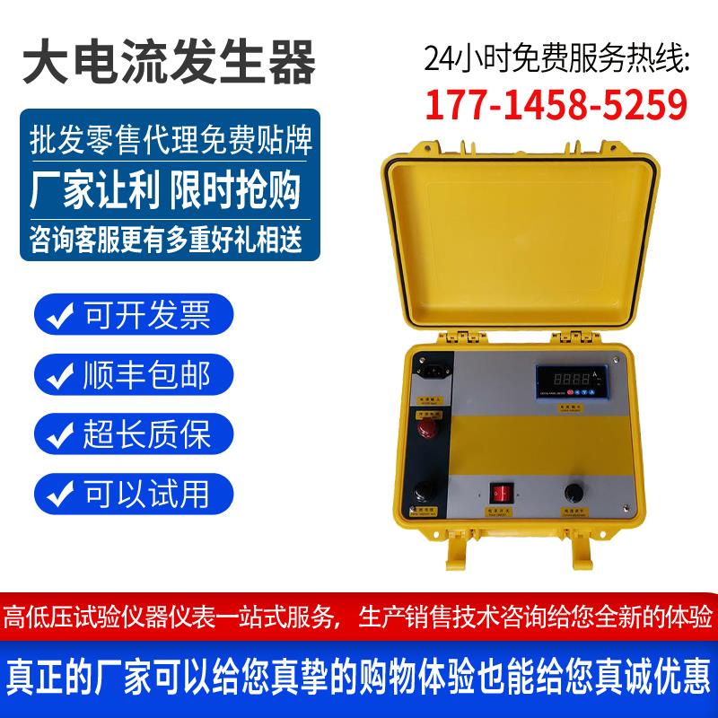 大电流发生器500A1000A升流器电线品质检测仪电线过载测试仪温升