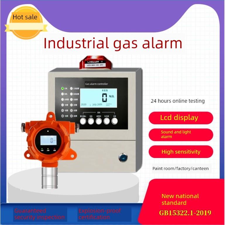 固定式苯乙烯气体浓度报警器苯乙烯泄漏报警仪工业用探测防爆探头