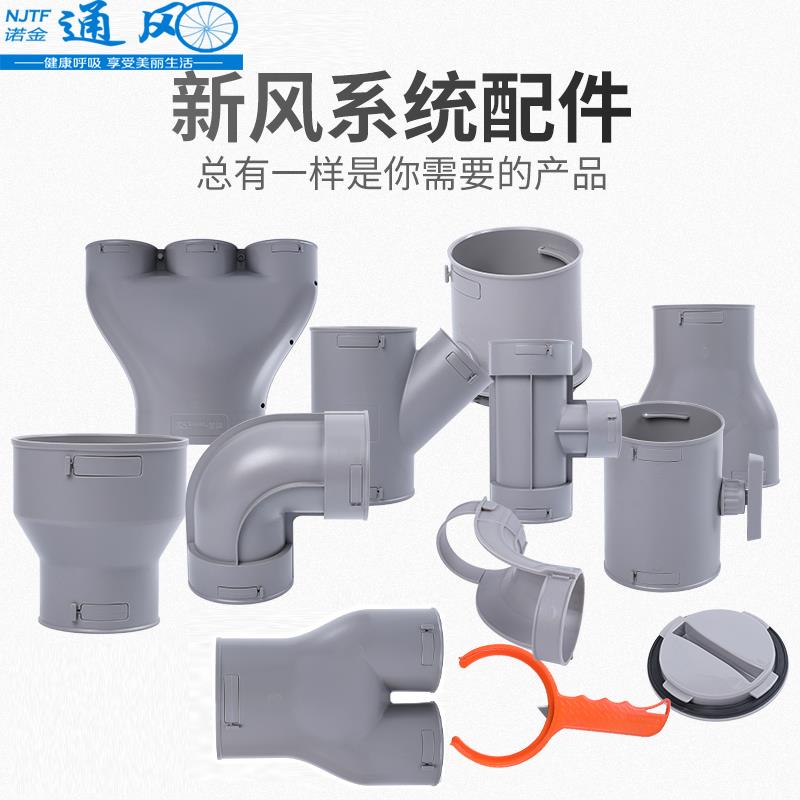 中央新风系统PE管三通160变110变75一分二变径三通U型三通直接