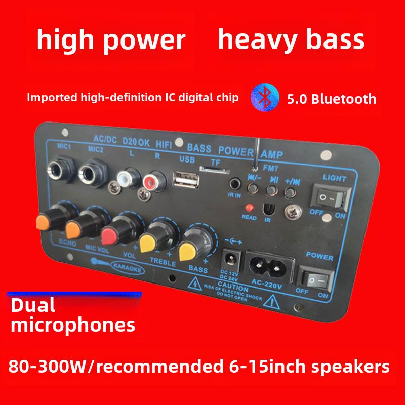 低音炮内置蓝牙功率放大器板大功率音频主板12V24V220V通用电压汽