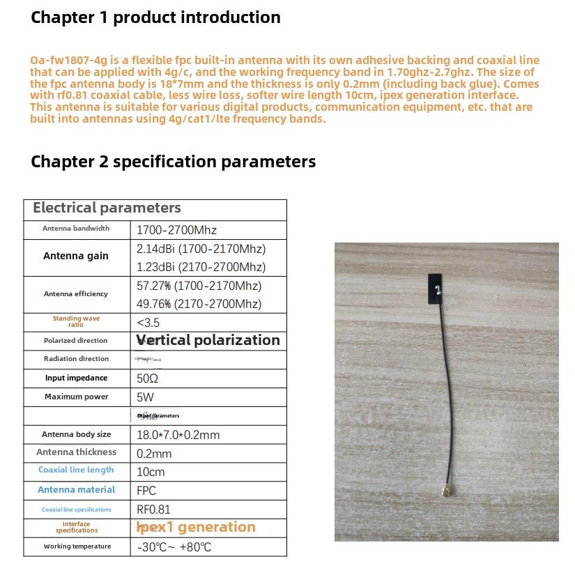 4G Cat1 频段 FPC贴片天线 高性能软板超小尺寸天线 全频段LTE