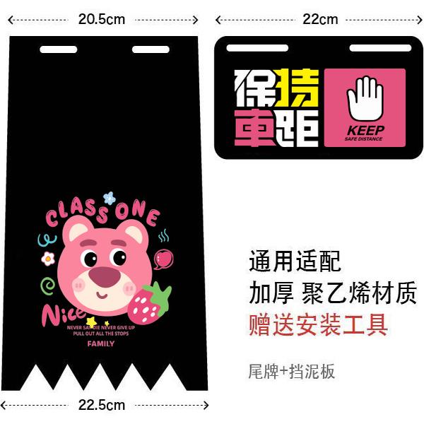 电动汽车摩托车个性化挡泥板装饰电瓶车改装有趣的通用软橡胶阻水