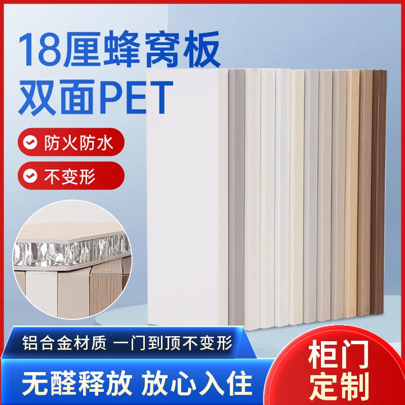 18厘铝合金蜂窝板订做pet柜门定制衣柜门酒柜门带框整体橱柜门定
