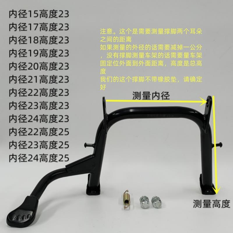 包邮电动车双撑 中撑大脚架 电动车配件 电摩撑脚 送螺丝各种型号