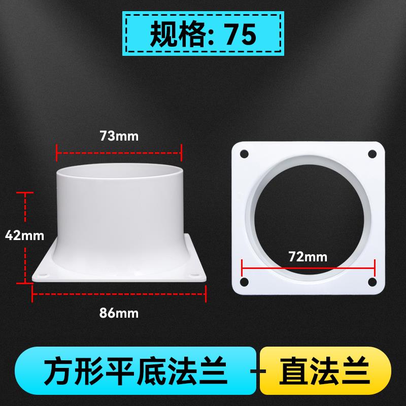 塑料圆法兰接口ABS新风系统风机转接头空调出风口格白色法兰接头