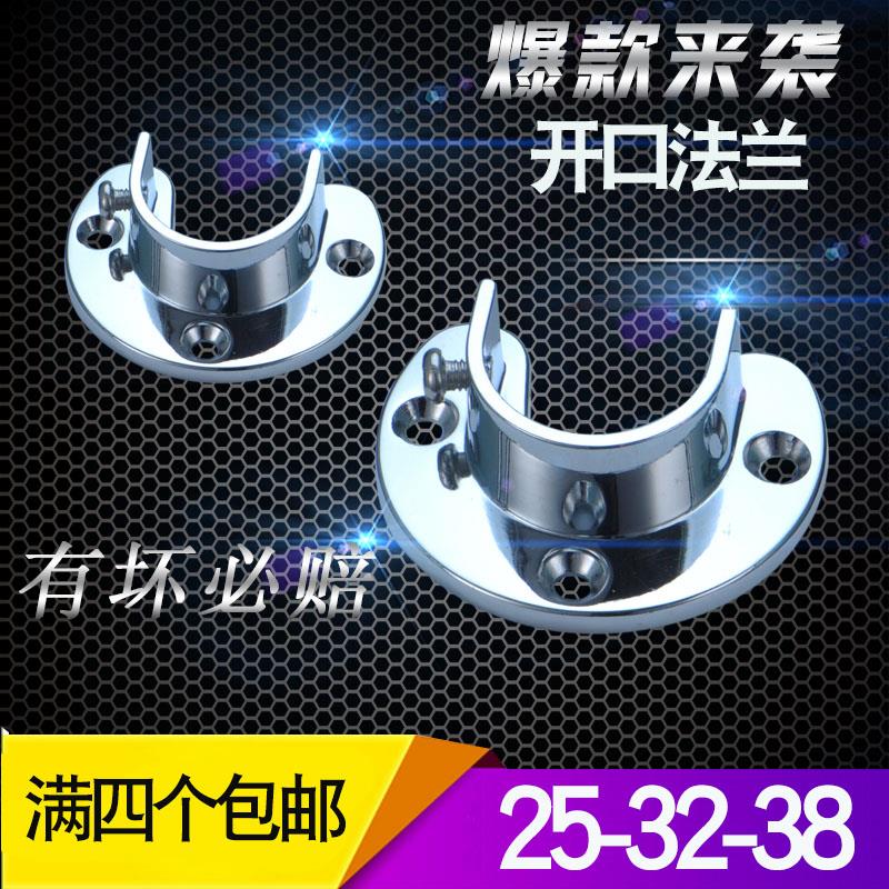 加厚不锈钢圆管底座衣杆管座圆管托衣柜侧装开口法兰座挂衣杆管座