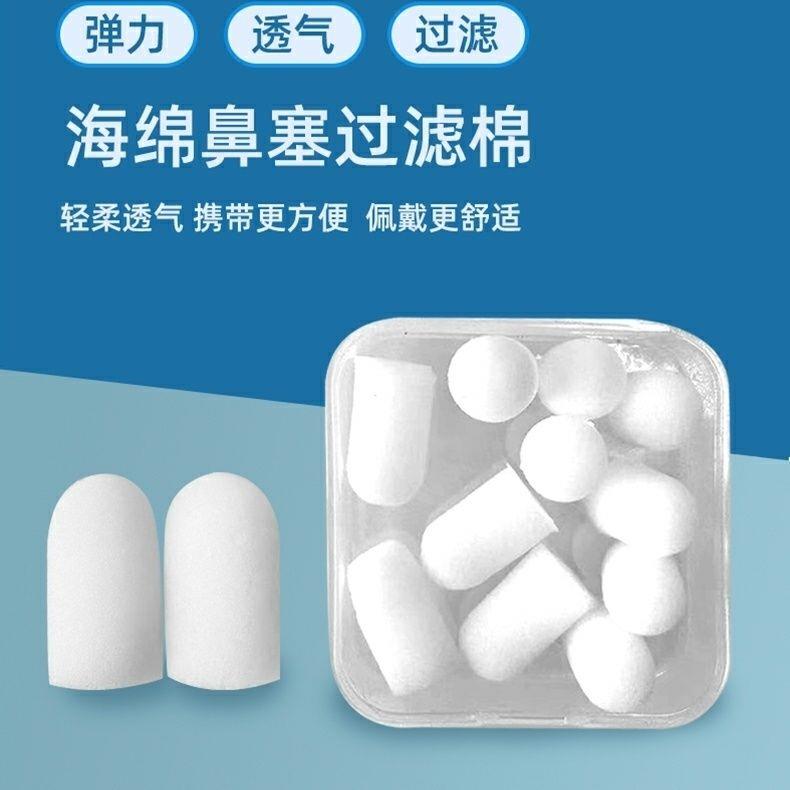 工地打磨工人鼻子防尘花粉过敏塞防工业粉尘鼻罩一次性鼻孔过滤器