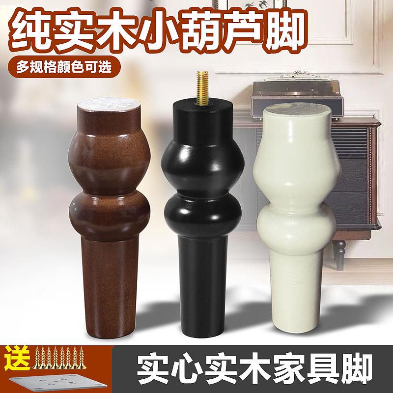 通用实木家俱支撑脚新中式床腿茶台电视柜脚茶几覆古北欧餐柜腿