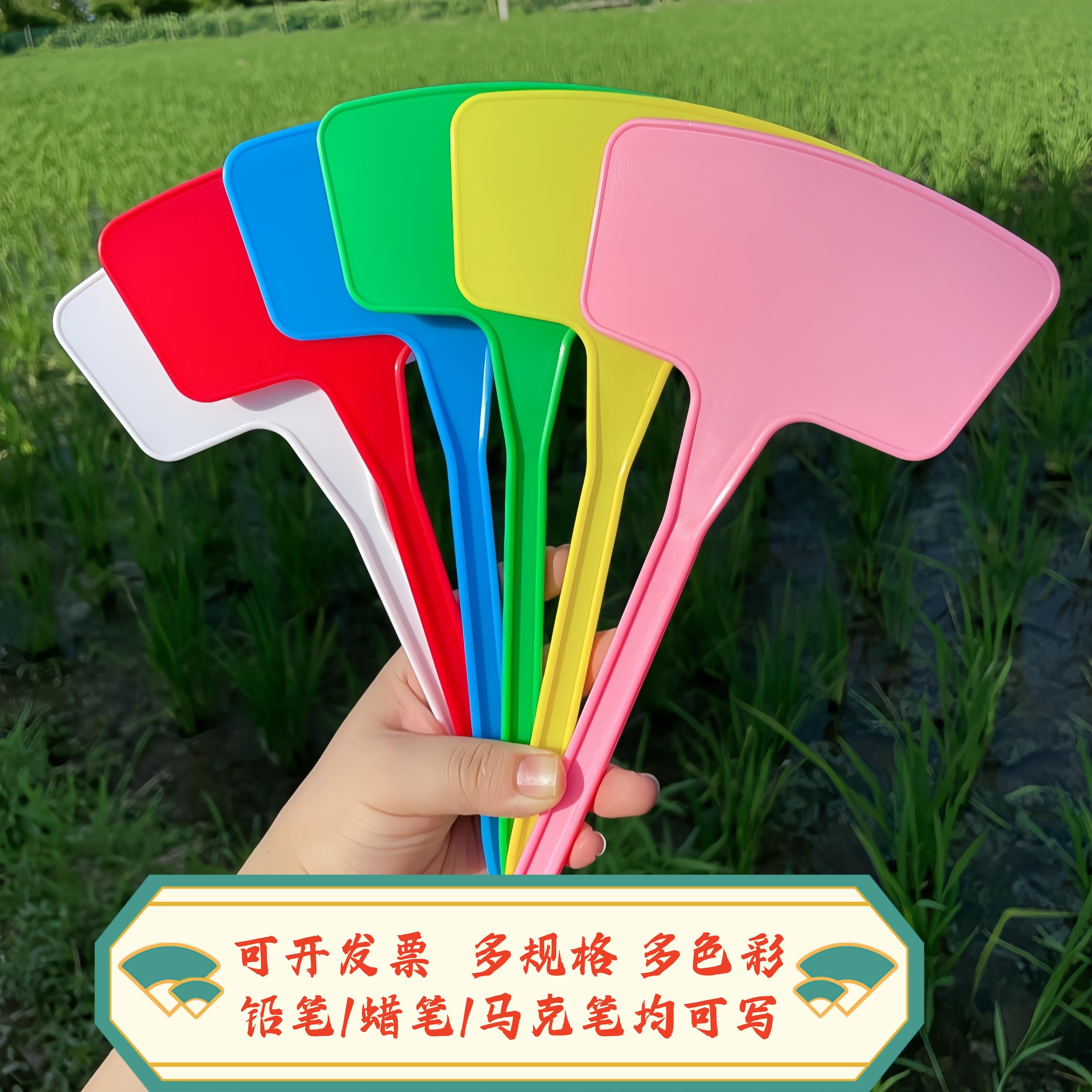 园艺标签插牌插地牌塑料大号牌标识牌植物指示牌标牌记号牌