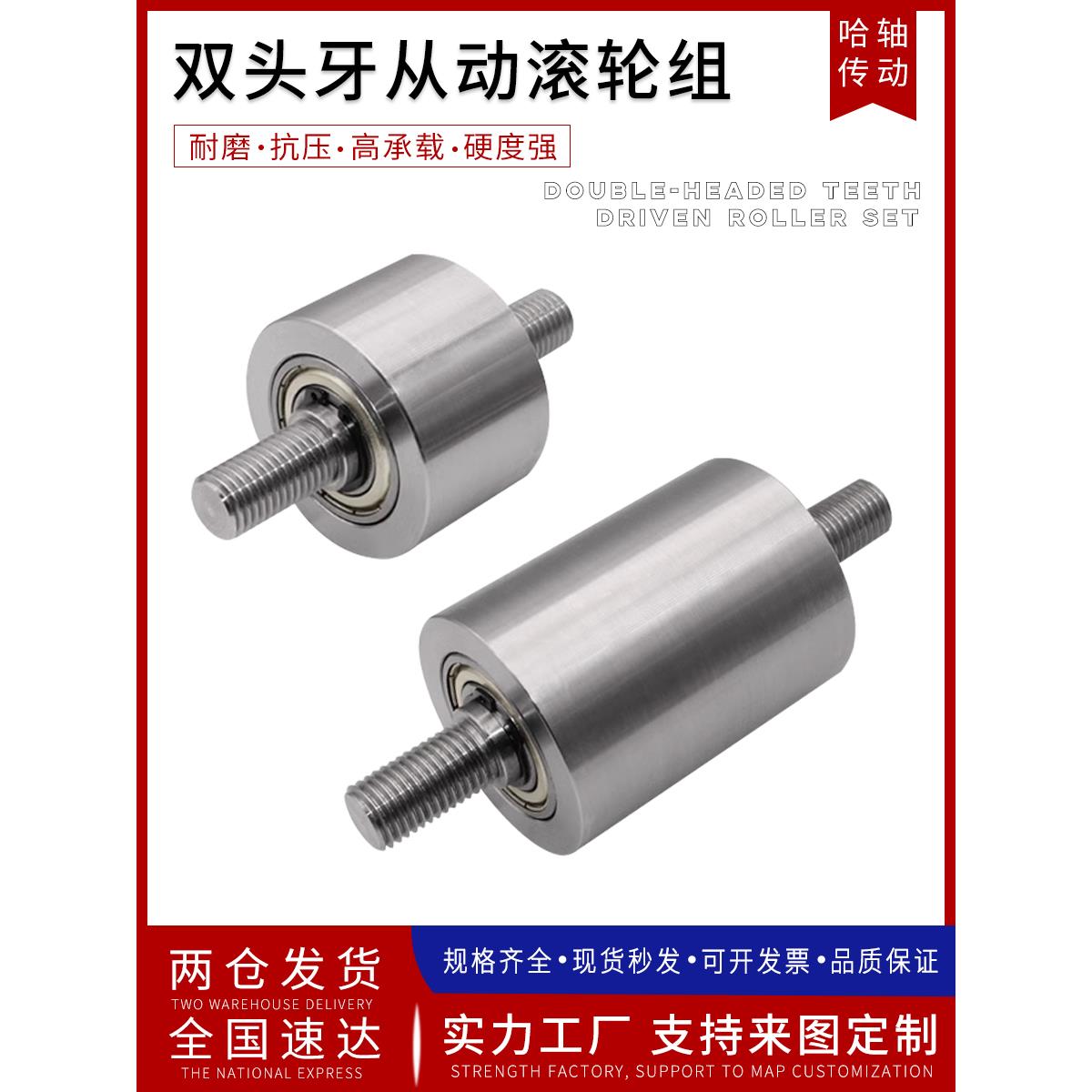 双头牙铁轮平皮带用惰轮带轴心双轴承滚轮砂带机从动轮无动力压轮