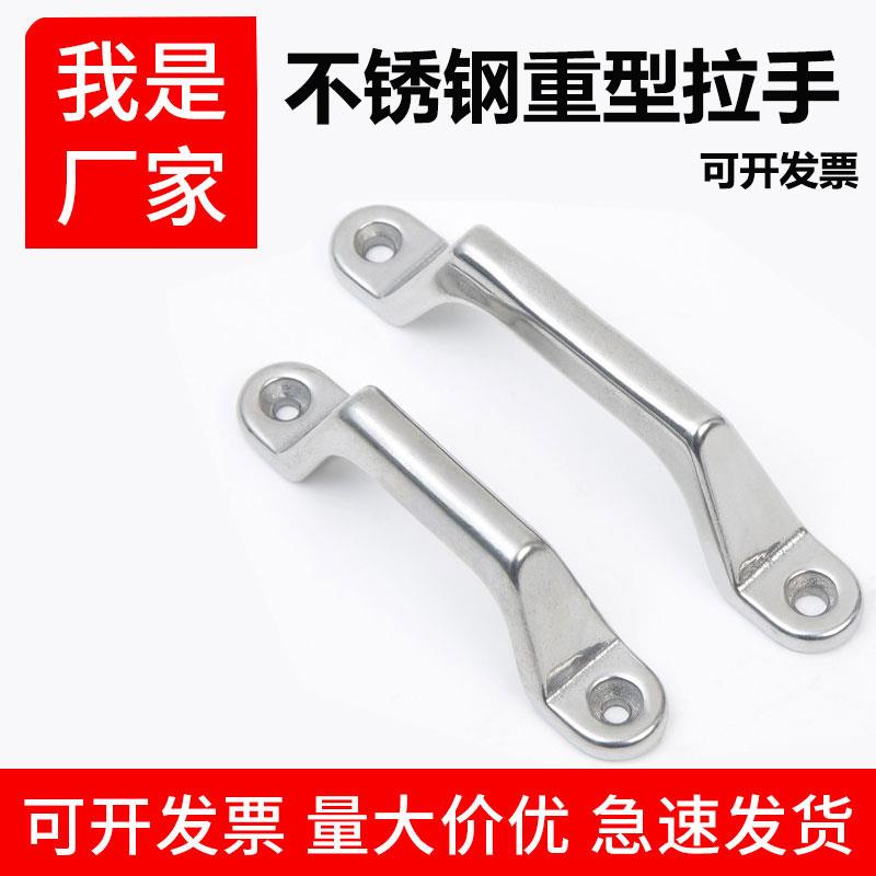 实心精铸304不锈钢弓形大拉手 明装重型设备门把手方圆角桥型提手