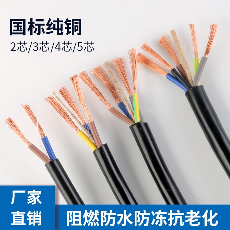 国标纯铜RVV电缆线4芯（3+1）5芯（3+2，,4+1）1.5 2.5 6 10平方