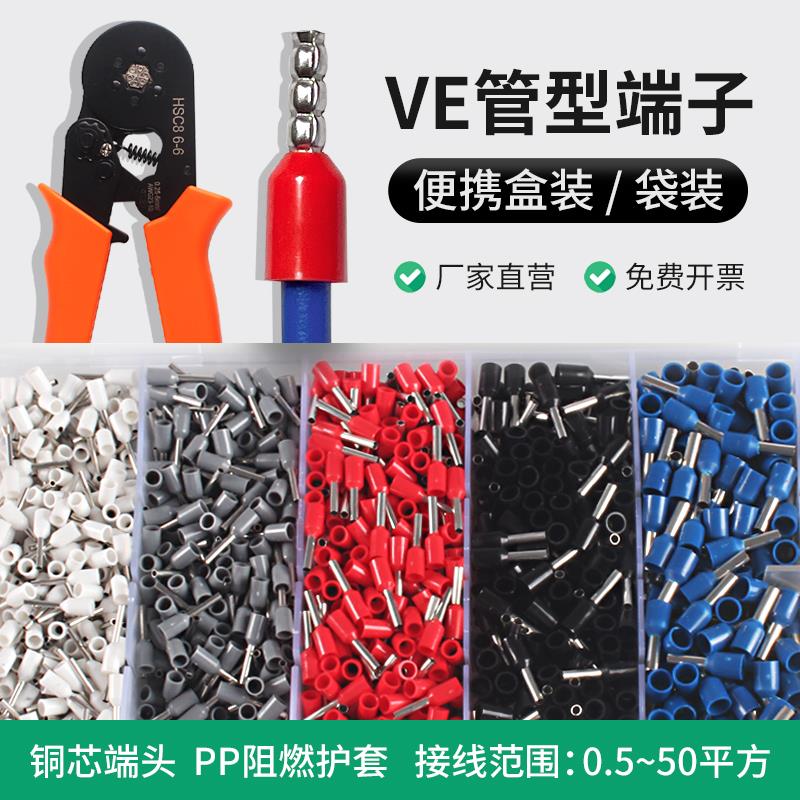 管型端子VE1008冷压针型接线端子针形线鼻子插针线耳1508电线接头