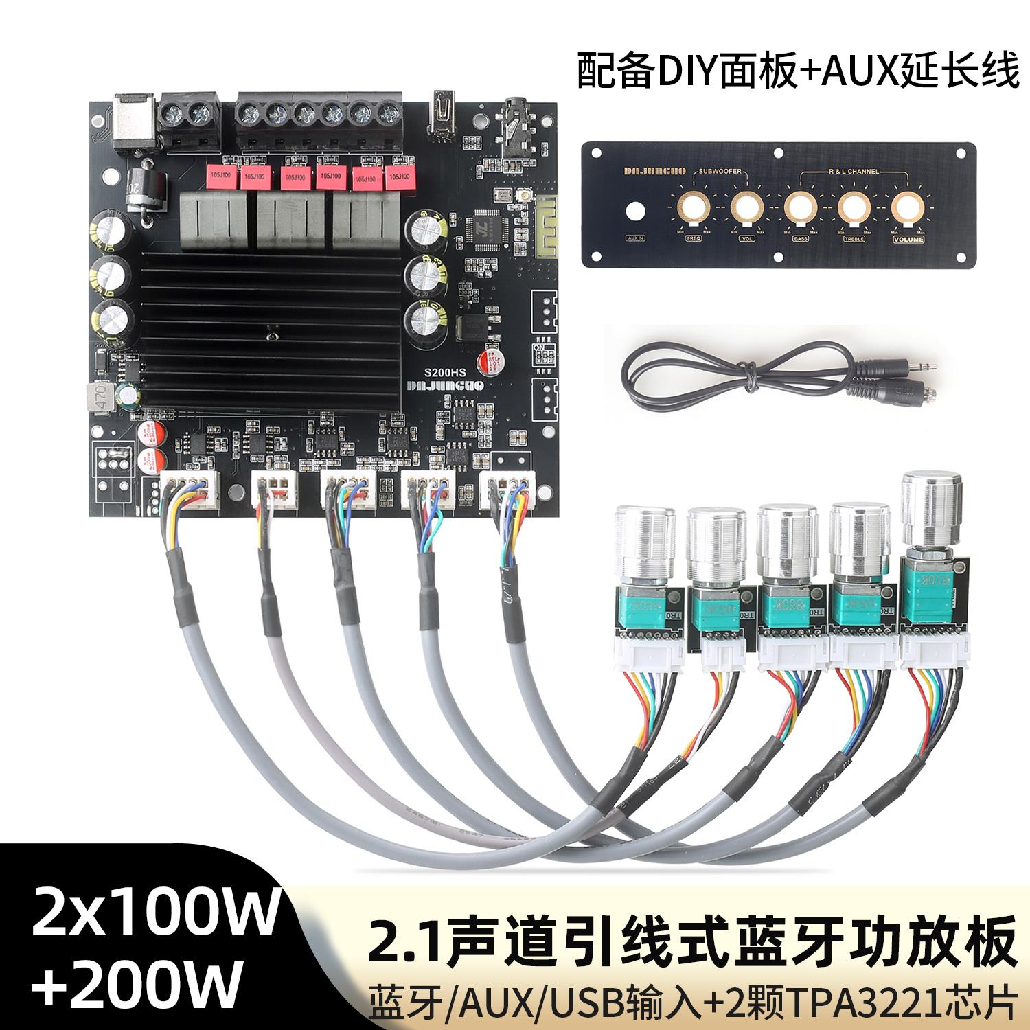 S200HS-W 2.1声道蓝牙功放板TPA3221 00W+100W+200W音质超TPA3116