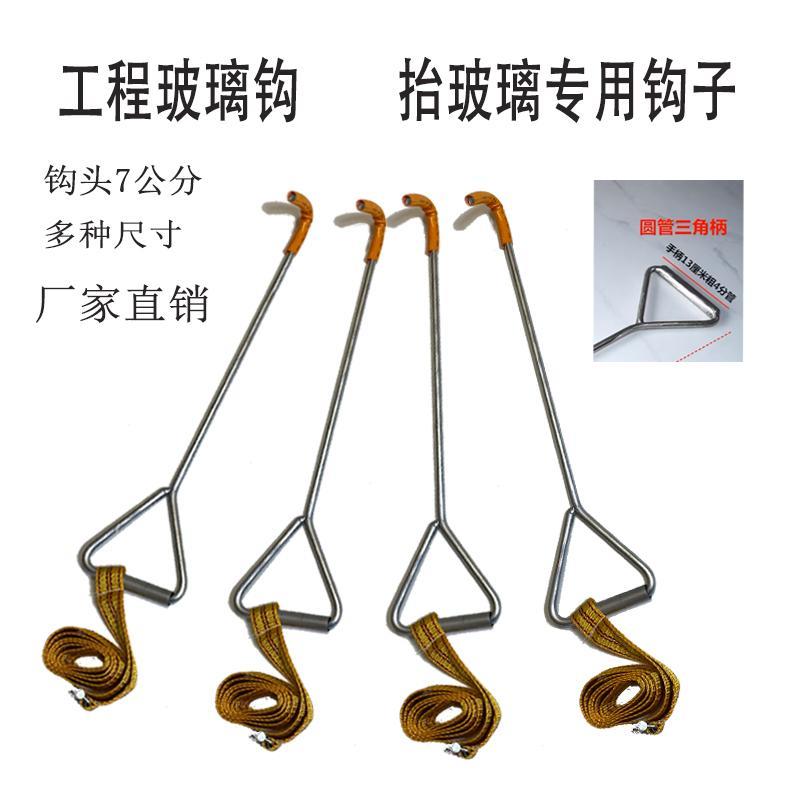抬玻璃专用勾工地门窗神器井盖勾工地搬运钢化玻璃工具抬门窗钩子