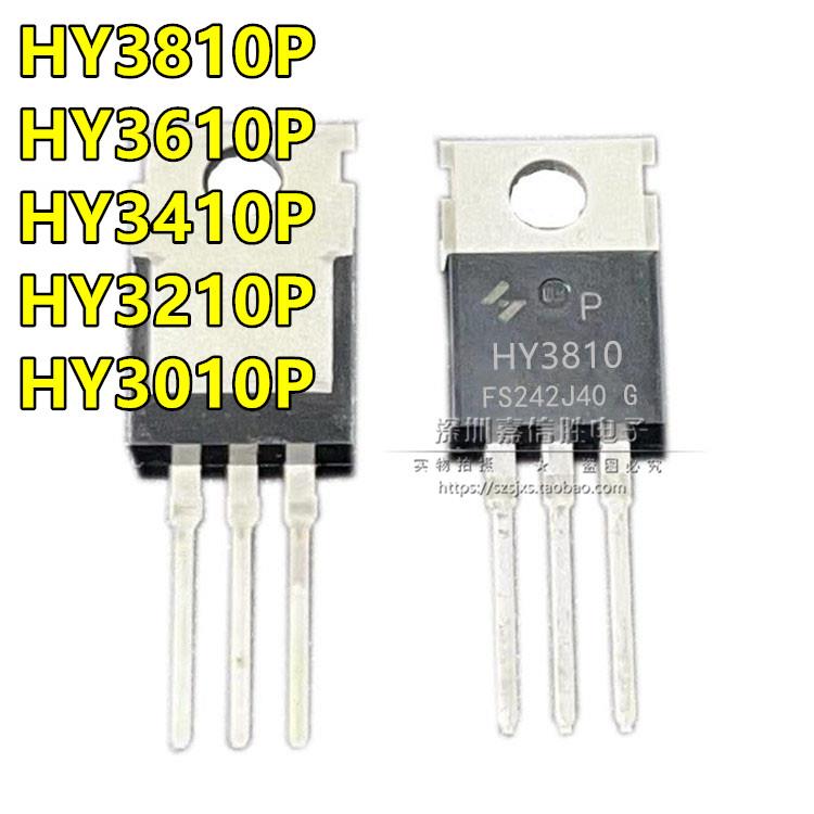 全新 HY3810/3610/3410/3210/3010 P 场效应MOS管 电动车逆变器