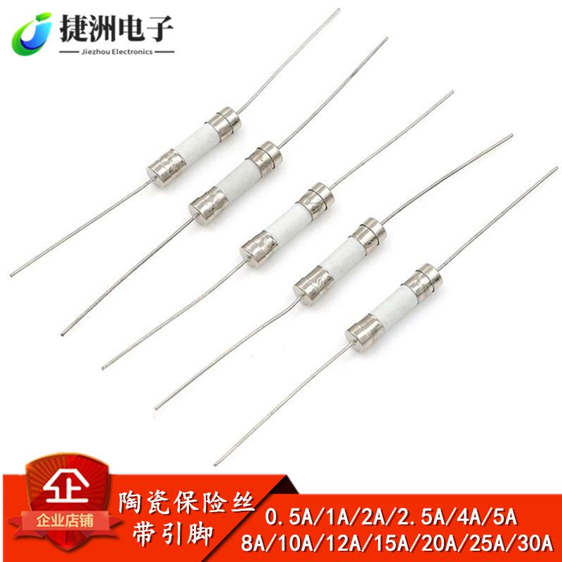 5*20带引脚陶瓷保险丝管250V F1A 2A 5A 8A 10A 15A 20A 25A 30A