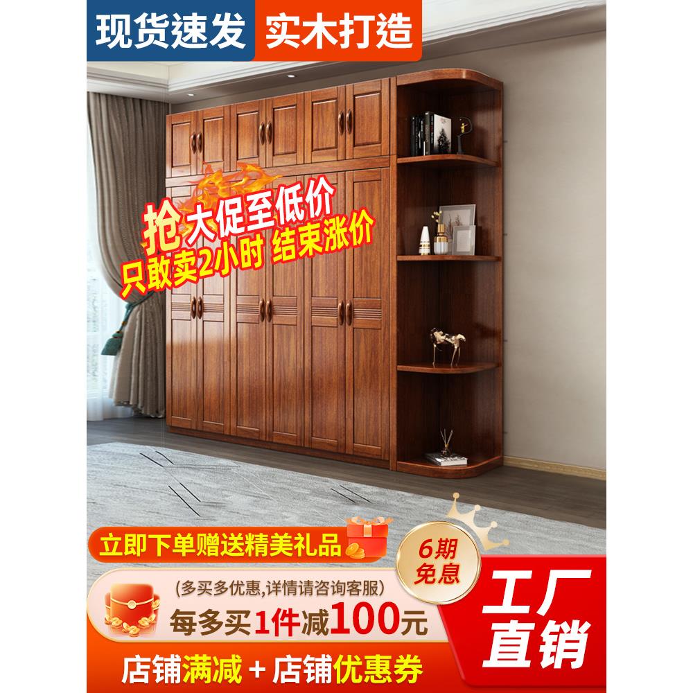 胡桃木衣柜家用卧室衣柜实木组合4门收纳储物柜子现代简约木衣橱