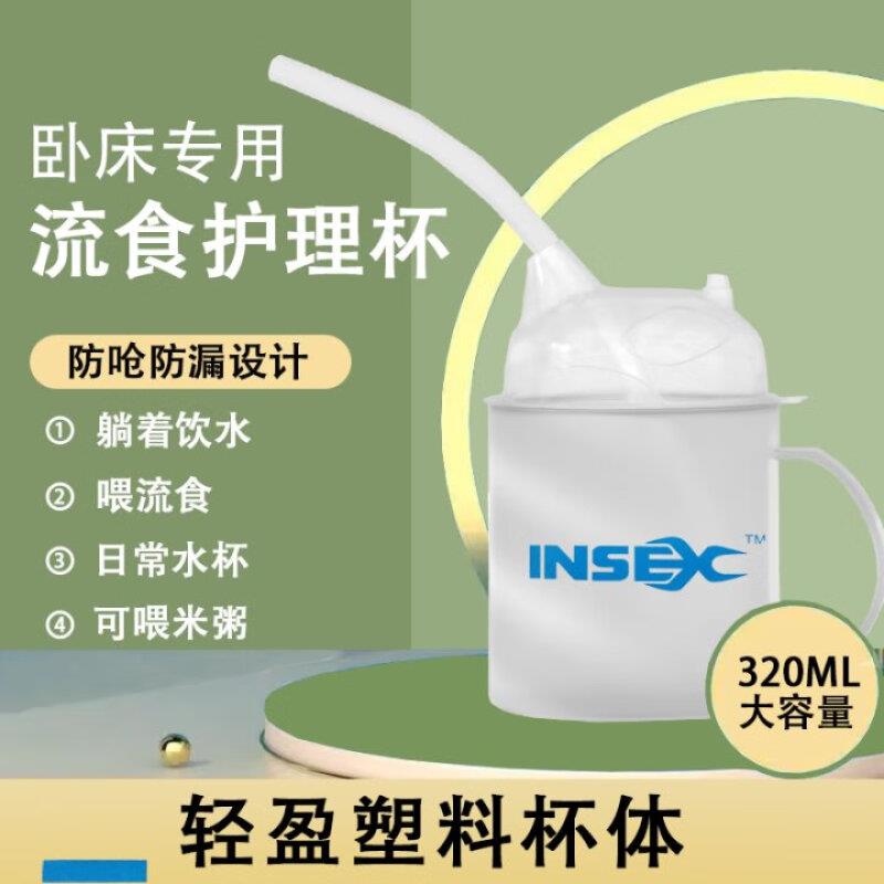 卧床病人护理杯老人防呛流食杯防摔吸管杯成人孕产妇术后喝水杯