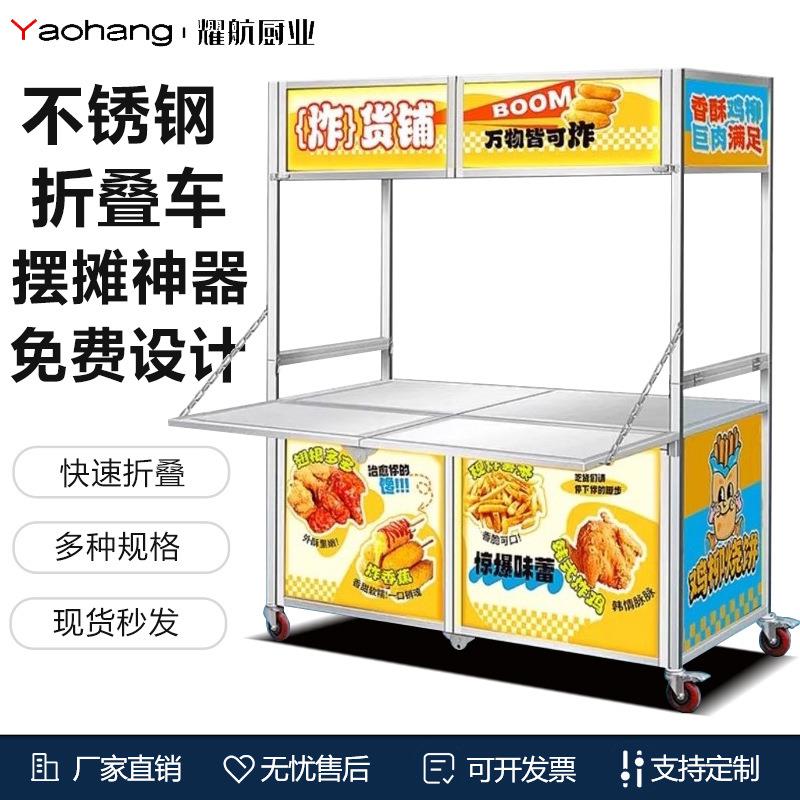 不锈钢推车摆摊小吃车多功能餐车架子折叠创业流动卤菜熟食摆摊车