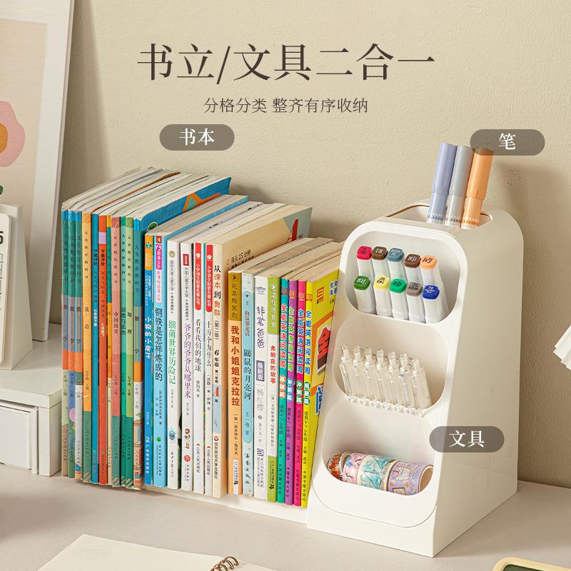 置物架桌面书籍文具笔筒整理收纳盒办公室书桌多功能可伸缩书立架