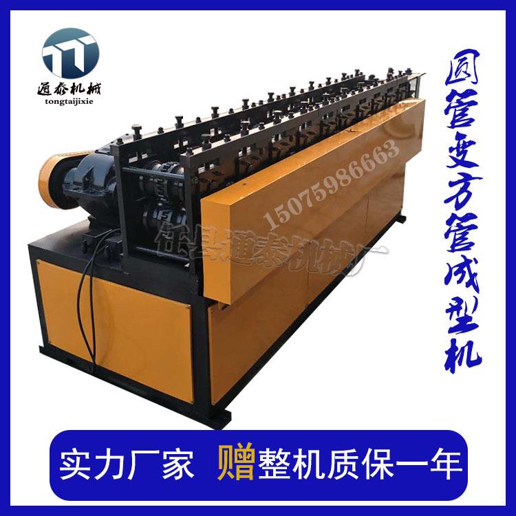 通泰多功能钢管制方管机器脚手架改方除锈刷漆一体机方管机厂家直