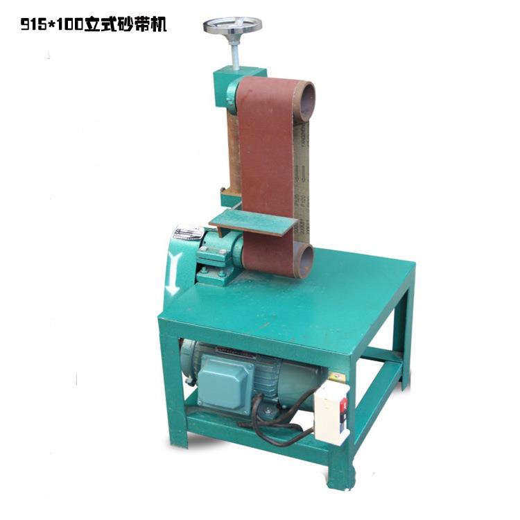 915*100立式多功能砂带机 简易型砂光机 铸鈝铝件打磨机