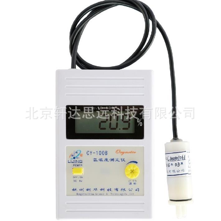 CY-100B 便携式氧气浓度检测仪 氧浓度测定仪 氧含量 外置电极