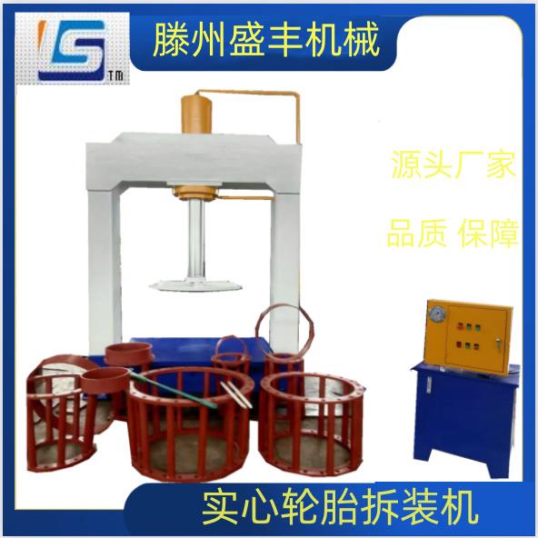 新款200吨龙门压胎机 轮胎拆装机 框架式液压机 源头厂家厂家直供