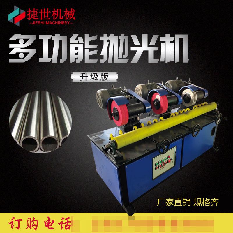 不锈钢管抛光机圆管铝管铜管铝棒铜棒拉丝机除多工位除锈机镜面机