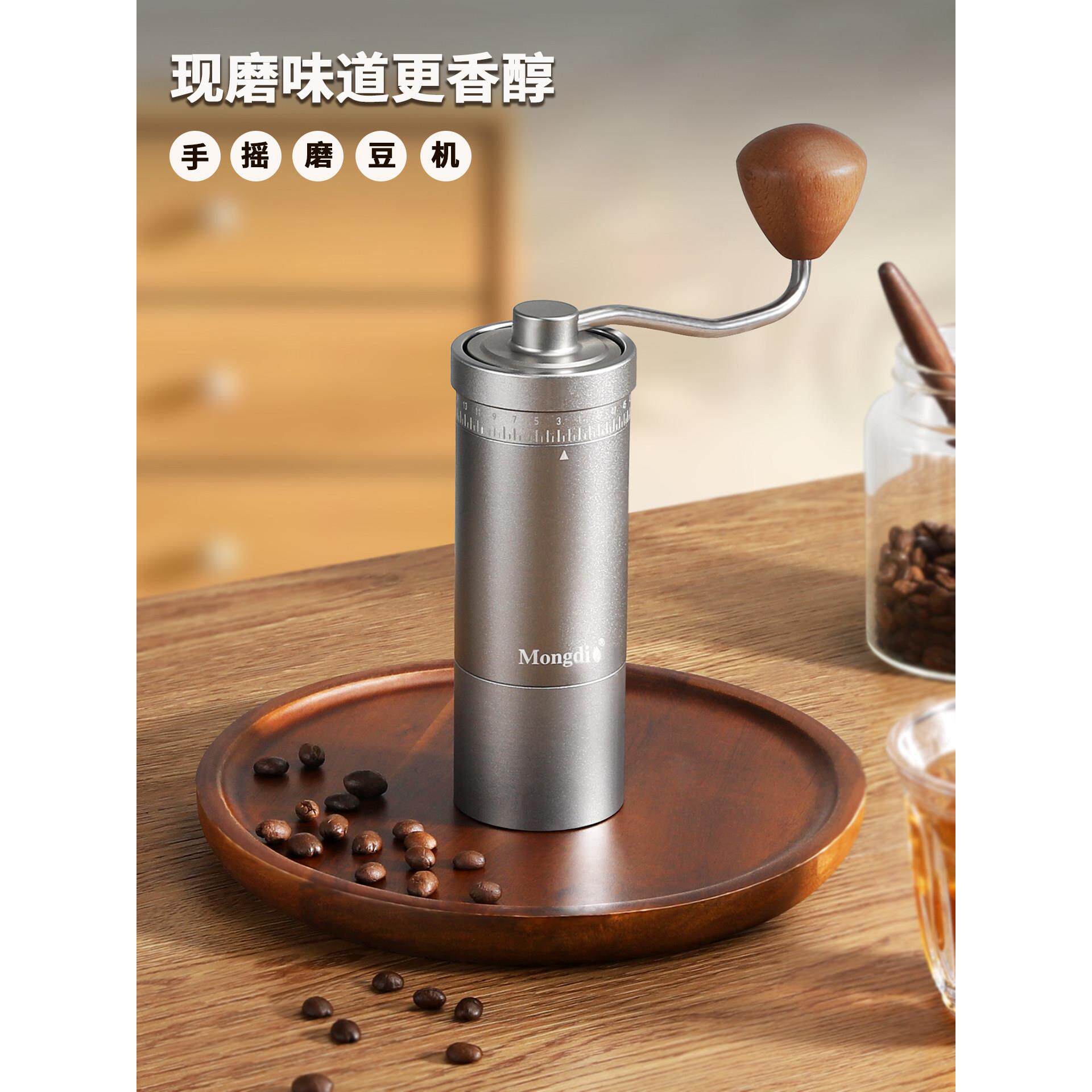 Mongdio磨豆机手摇咖啡豆研磨器钢芯手磨咖啡机家用手动磨粉器具