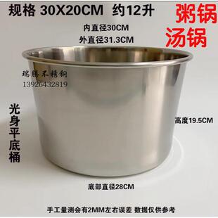 加厚不锈钢桶不锈钢粥锅汤锅高锅水桶无耳桶光身桶商用食品灶台用