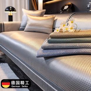 冷感冰藤沙发垫夏季 新款 凉席冰丝沙发套罩坐垫子盖布轻奢高端座垫