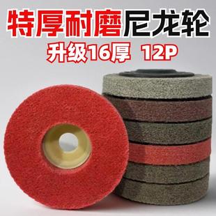 尼龙轮纤维轮抛光轮耐磨尼龙轮抛光棉角磨机抛光纤维轮尼龙打磨片