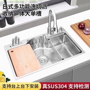 多功能厨房洗菜盆家用大号洗碗池台下 SUS304不锈钢水槽大单槽日式